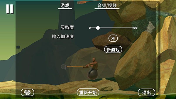 掘地求生GettingOverIt3