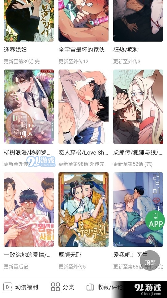 一耽女孩未删减版1