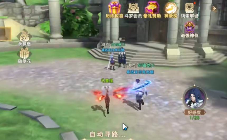 斗罗大陆史莱克学院内测服2