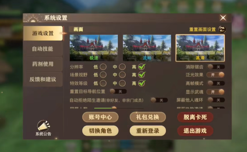 斗罗大陆史莱克学院内测服3