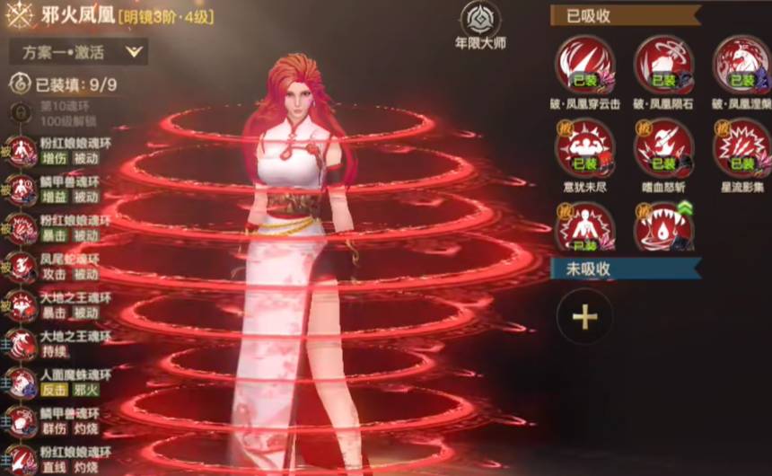 斗罗大陆史莱克学院内测服4