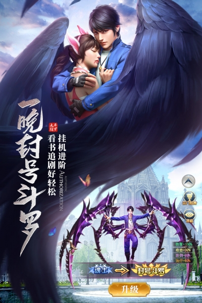 斗罗大陆斗罗服qq版2