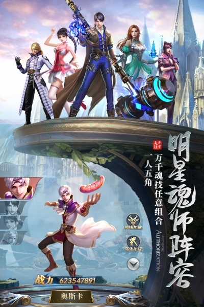 斗罗大陆斗罗服qq版3