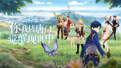 斗罗大陆斗神再临国际版3
