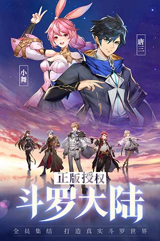 斗罗大陆武魂觉醒v1.2.31