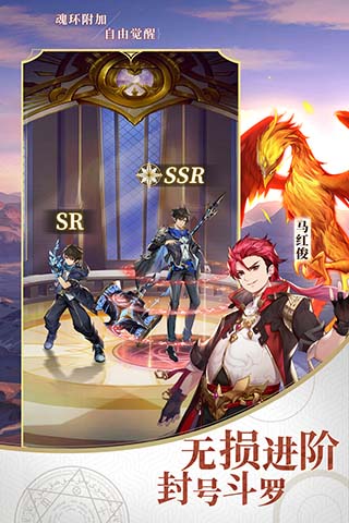 斗罗大陆武魂觉醒v1.2.32