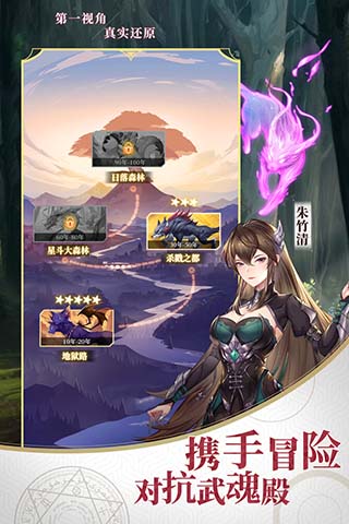 斗罗大陆武魂觉醒v1.2.33