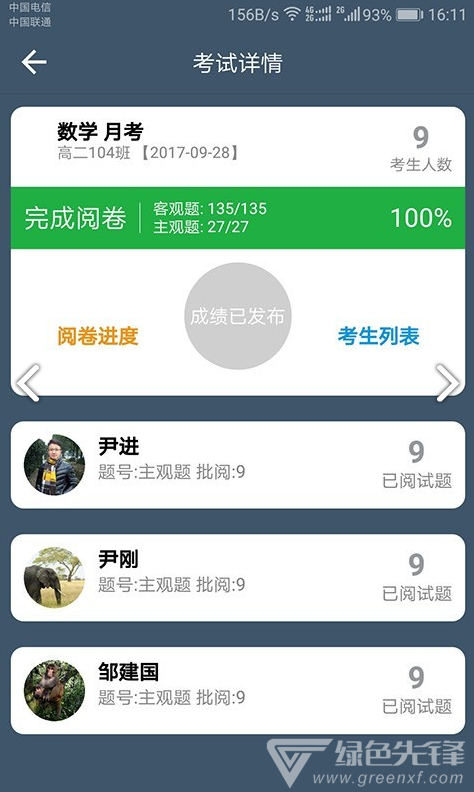 班比(班比尼蒙特梭利早教)安卓正式版本1