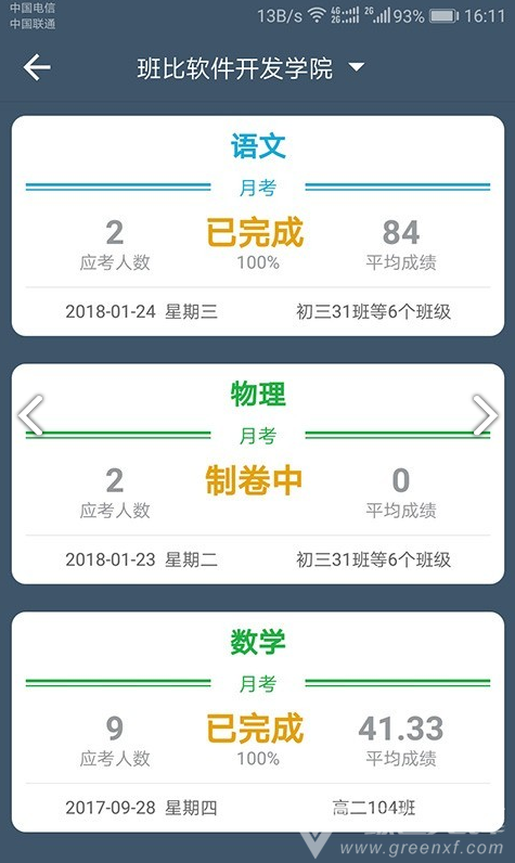 班比(班比尼蒙特梭利早教)安卓正式版本2