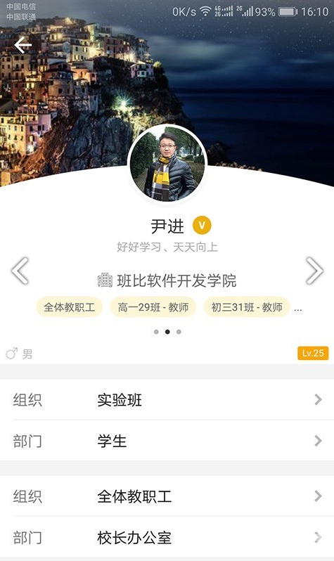 班比(班比尼蒙特梭利早教)安卓正式版本3
