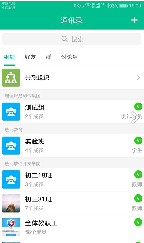 班比(班比尼蒙特梭利早教)安卓正式版本4