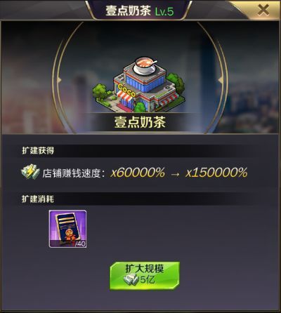 商道高手无限钻石版本2