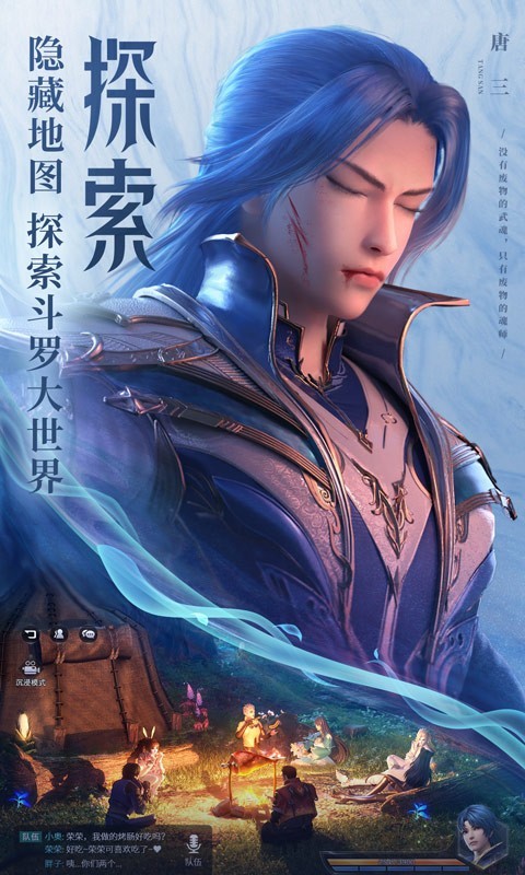 斗罗大陆魂师对决内测版3