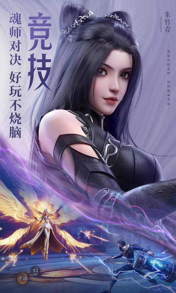 斗罗大陆魂师对决内测版4