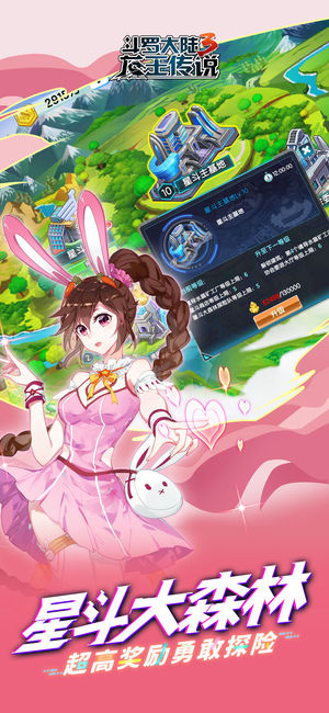 斗罗大陆3龙王传说单机版正版1