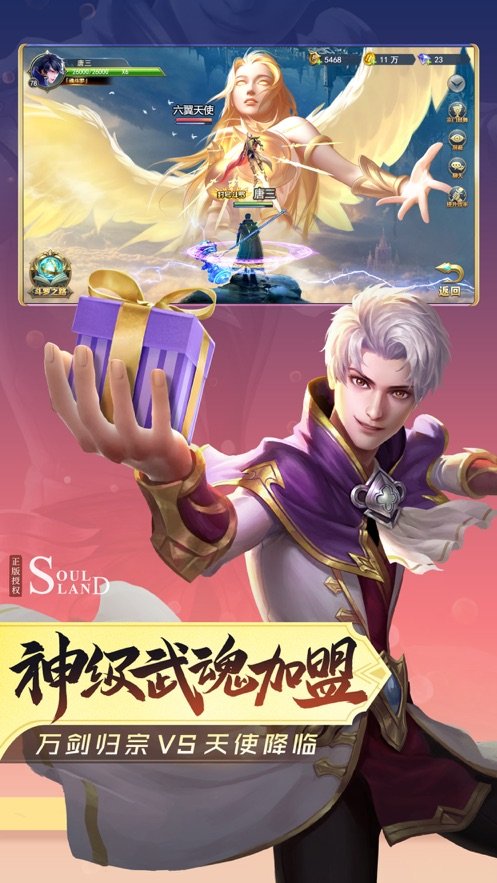 斗罗大陆h5正版服2