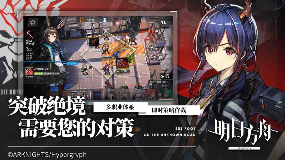 明日方舟Arknights美服安装包地址2