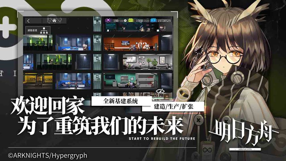 明日方舟Arknights美服安装包地址3