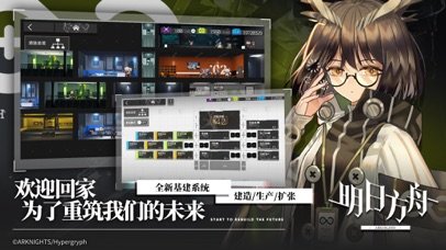 明日方舟哔哩哔哩服1
