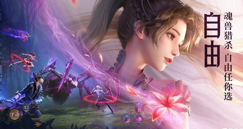 斗罗大陆魂师对决手游3