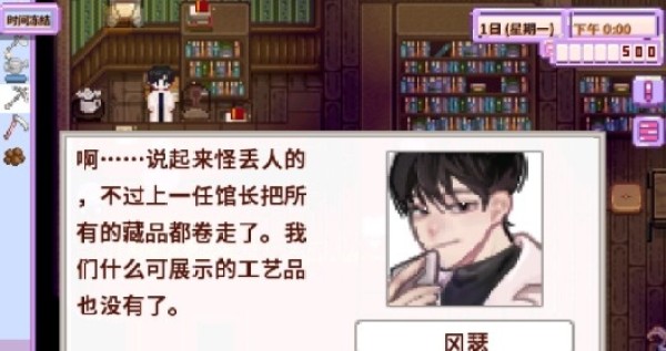 星露谷物语数数蓝色版2