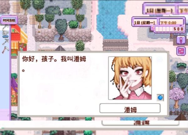 星露谷物语数数蓝色版3