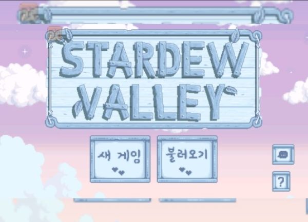 星露谷物语数数蓝色版4