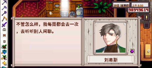 星露谷物语数数美化版2