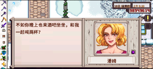 星露谷物语数数美化版3