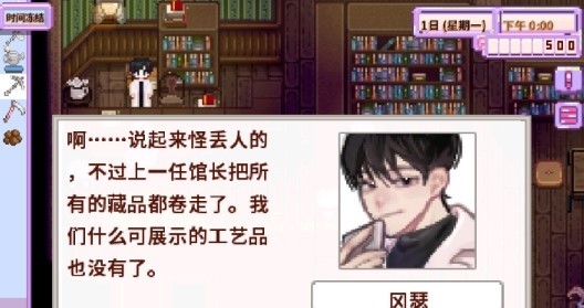 星露谷物语粉色版无限金币1
