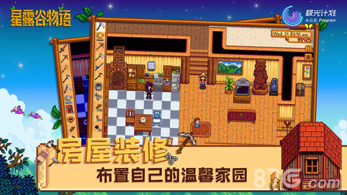 星露谷物语腾讯版5
