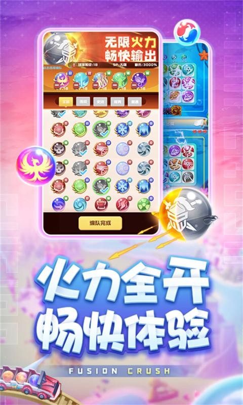 球球英雄星球实验室3