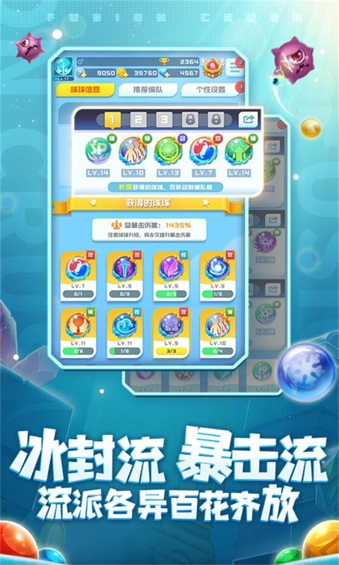 球球英雄周年庆1