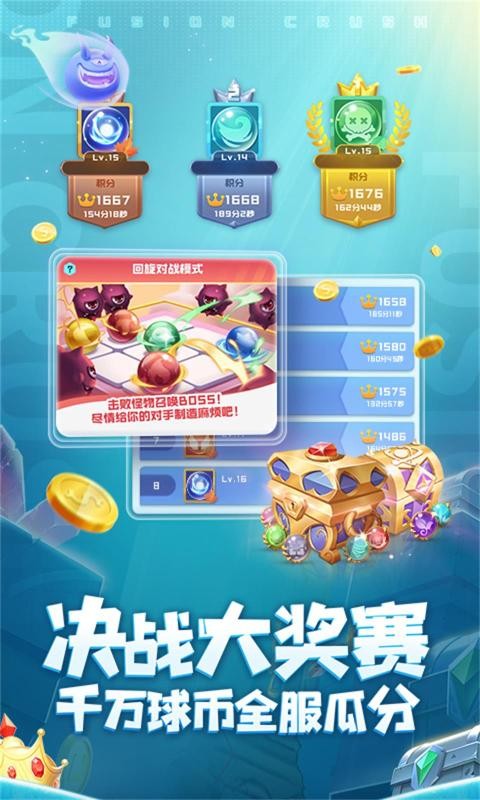 球球英雄周年庆2