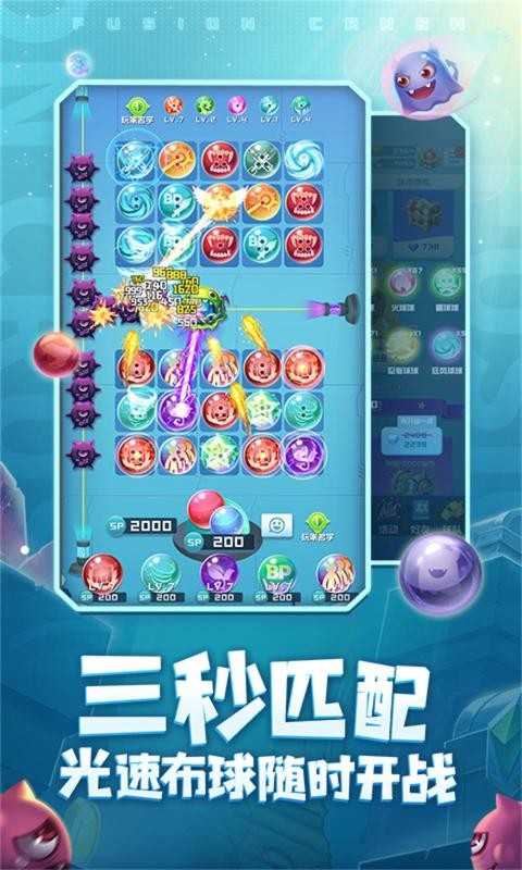 球球英雄周年庆3