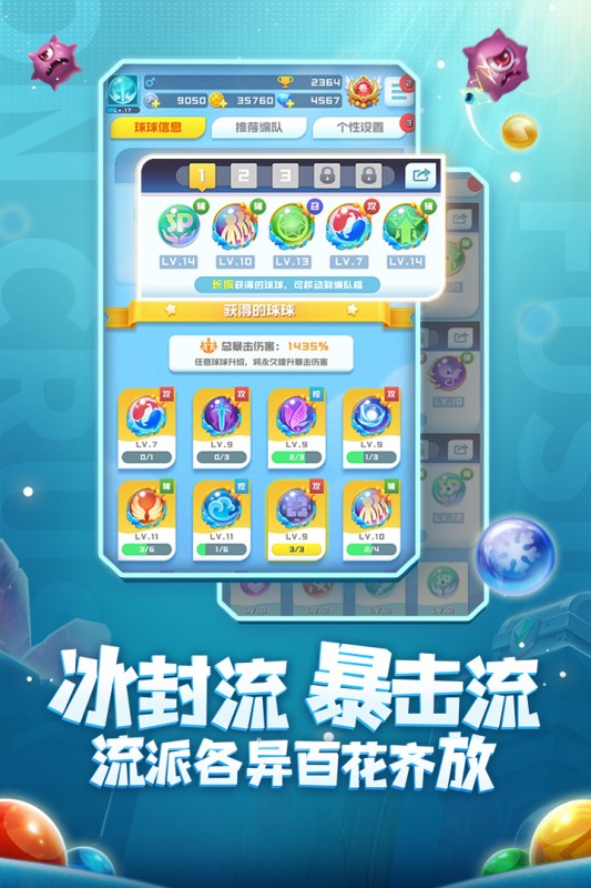 球球英雄小程序2