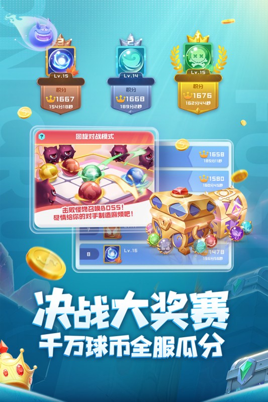 球球英雄小程序3