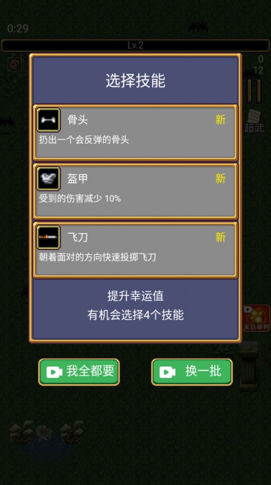 地牢规则怪谈4