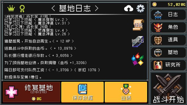 地牢防御战1
