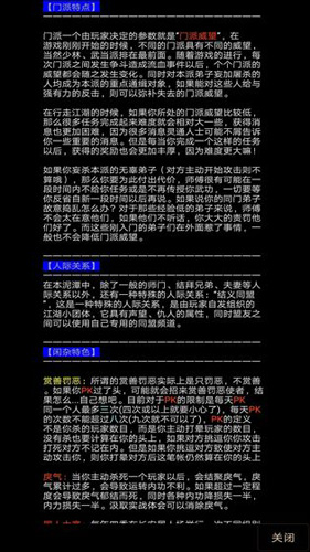 地狱MUD之风起云涌1
