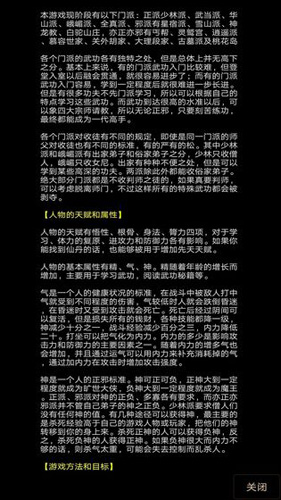 地狱MUD之风起云涌4