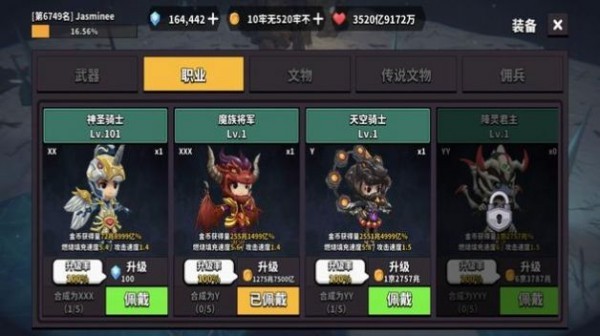 地牢骑士培养1
