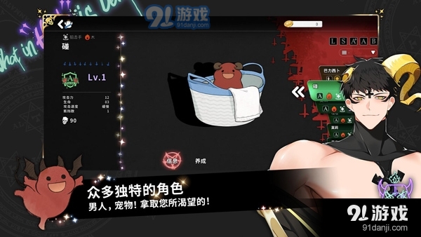 地狱有什么不好正式版入口4