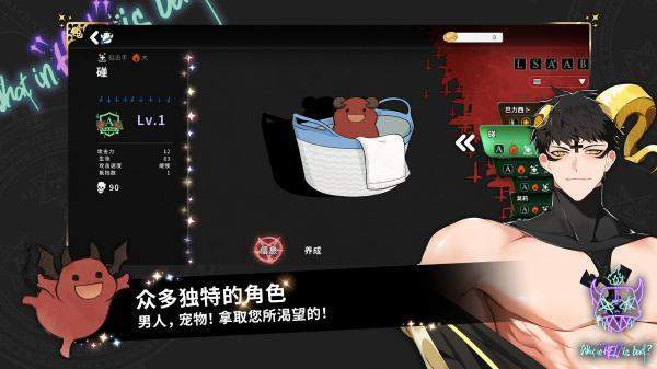 地狱有什么不好中文版本1