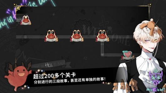 地狱有什么不好的手游1