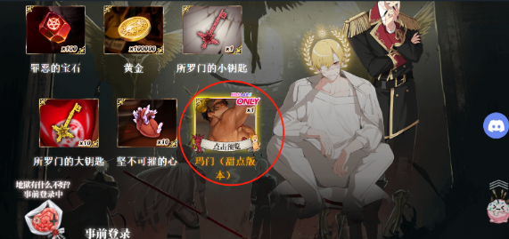 地狱有什么不好的手游2