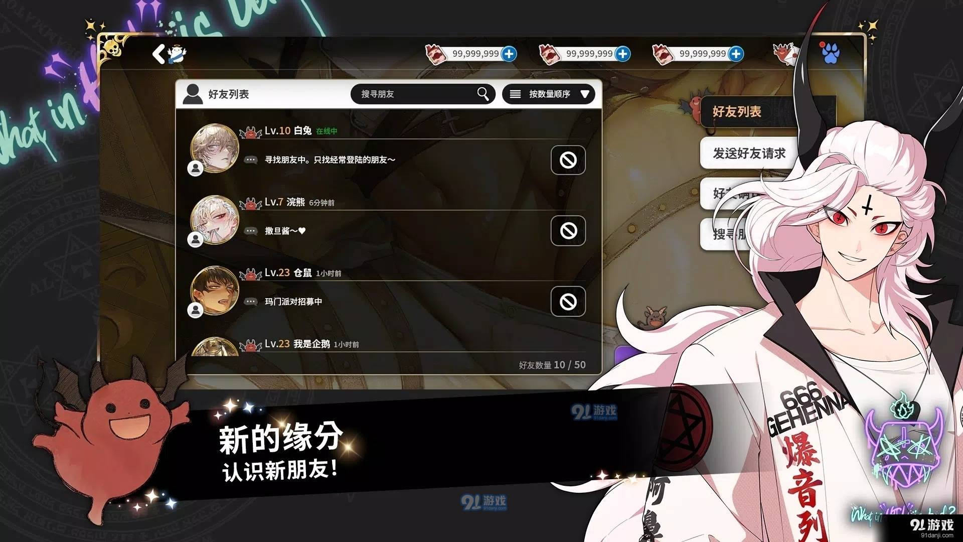 地狱有什么不好中文版正版2