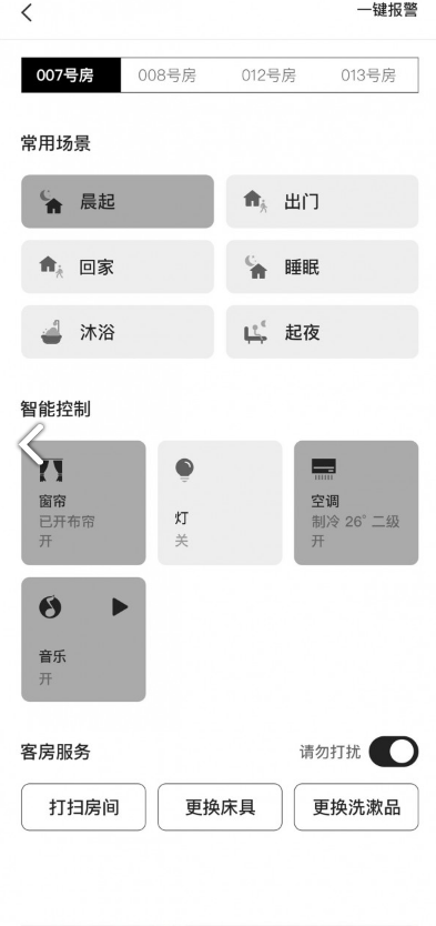 地球仓安卓版v2.0.01