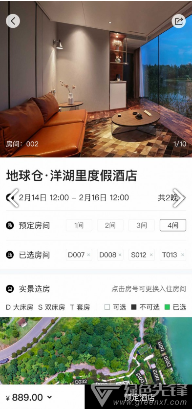 地球仓安卓版v2.0.02
