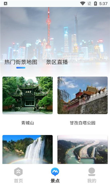 地球仪3D全景3